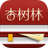 ҽѧ����(������ҽ��ƽ̨)v1.8.6 �ٷ�IOS��