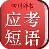 ����Ӣ��Ӧ������ʵ�ͼ��