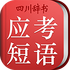 ����Ӣ��Ӧ������ʵ�3.5.4 �ٷ���׿��