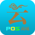 ��pos�̳�app