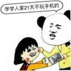 21�첻���ֻ������