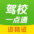 ��Уһ��ͨ�ʸ�֤���԰�v18.5.2���°�