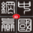 ��Ӯ�й�QQ��׼Ӫ������ע���