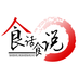�й�ʳ��ʳ˵app