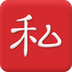С˽����app