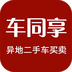 ��ͬ�����ֳ��ٷ�app