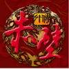 ħ�޵�ͼ:������ս�۵ھ���-�����ػ�1.25