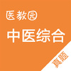 ��ҽ�ۺ�����app