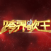 iQIYI������app