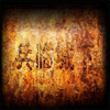 ħ�޵�ͼ:���ٳ���3.9�����⾳