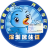 ���ھ�ס֤�Ǽǹٷ�app