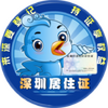 ���ھ�ס֤��֤app