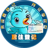 ���ھ�ס�Ǽǻ�֤�ֻ�app