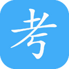 ˾����ҵ�ʸ�֤ģ�⿼��app