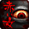 JUSOU ZERO(������Ϸ��Ů���İ�)
