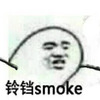 ����smoke�����