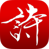 �л���ʫ��appͼ��