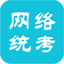 ����ͳ��APP(ͳ���ɼ���ѯ)