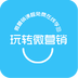 ��ת΢Ӫ��app(��δ����)