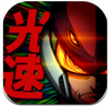Light Speed Hero(����Ӣ�����İ�)