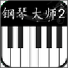 Piano Master Chopin Special(���ٴ�ʦ2)