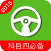 ��Ŀ��2016����ģ�⿼�����app