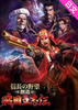�ų�֮Ұ������:ս����־������9DLC(��δ����)