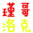 �������誸縨��