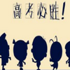 2016�߿���ѧȫ����3�����Ŀ���ѧ�����(ͼ�Ĵ�)