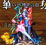 dnf�ִ��40Ԫ�����ۿ�����