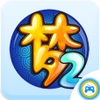 �λ�����2��Ϸͨapp