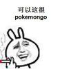 �������pokemongo�����