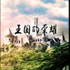 ħ�޵�ͼ:��������ҫv1.1(������Ӣ������)