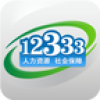 12333app