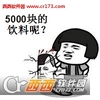 ��Ҫ��5000������ϱ����