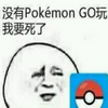 û��pokemon go������