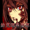 ħ�޵�ͼ:Լ��ѷ�Ǹ���III2.2