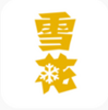 ѩ������(ѩ��ơ�ƹ���)app