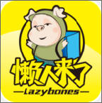 懒人来了appV2.0.1安卓版