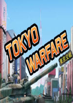 սTOKYO WARFARE ⰲװӲ̰