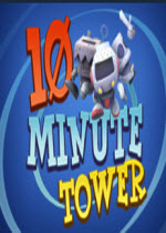 10 Minute Tower10分钟的塔