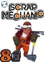 ƷеʦScrap Mechanic