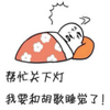 ���ҹ��µ���Ҫ˯�������