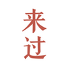 Hered����