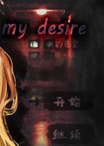 ҵԸ My Desire