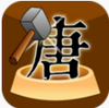 �����ѧ��ʫapp
