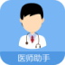 ҽʦ����app