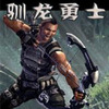 ħ�޵�ͼ:ѱ����ʿv1.38
