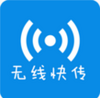 ����WiFi�촫app