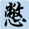 ��ͽ���app